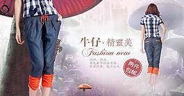 七分裤女促销海报图