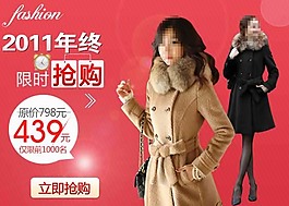 年终促销大衣海报图