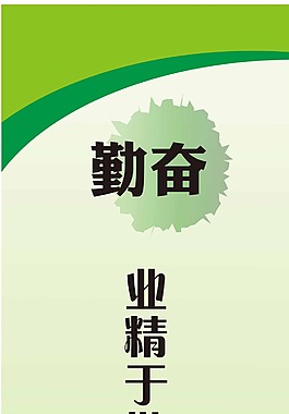 校园文化墙展板设计
