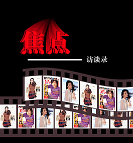 焦点