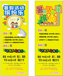 暑假缤纷乐