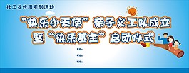 新子义工