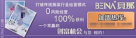 网站banner