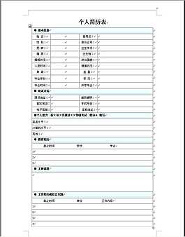 清爽白色个人简历模板word