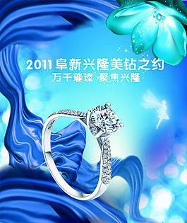 克拉钻戒