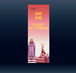 厦门大学易拉宝