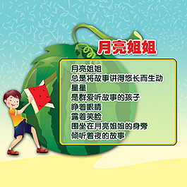月亮姐姐