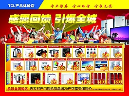 家具彩页