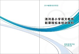 封皮 画册 画册封皮