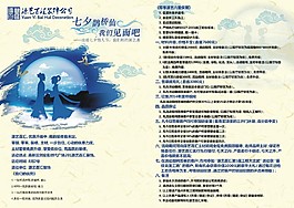 活动单页设计