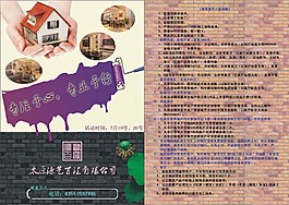 活动单设计