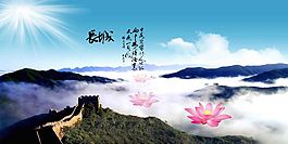 中国万里长城