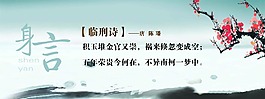 身言  梅花  山水
