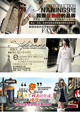 女装海报合集促销图