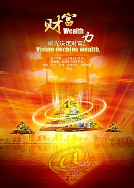 企业文化   科技   金字塔