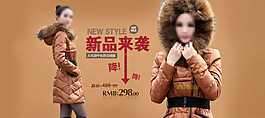 连帽棉服促销海报图