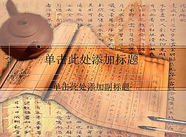 竹简长城背景中国风PPT模板