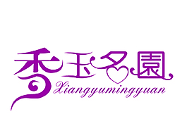 艺术字素材免费下载