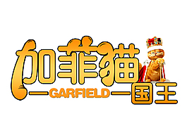 艺术字素材免费下载