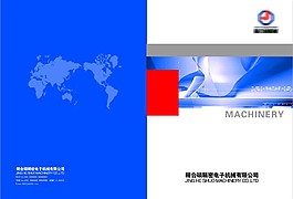 电子公司封面