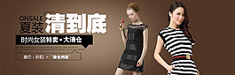 清仓到底促销海报图