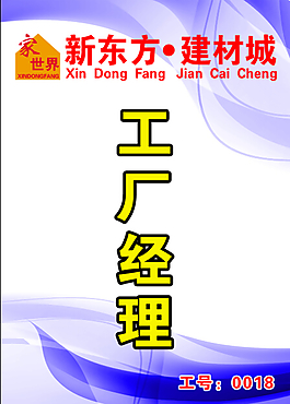 工作证
