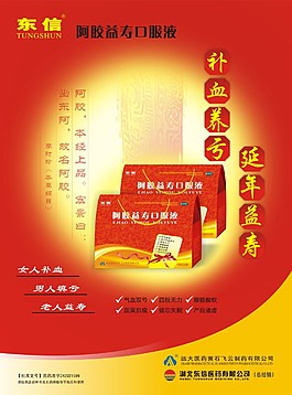 药品DM单
