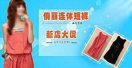 连体裤促销海报图