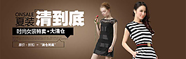 清新到底促销海报图