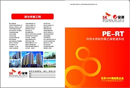 控股公司封面