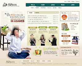 职员考试学习网站界面