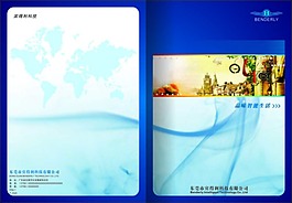 电子公司封面