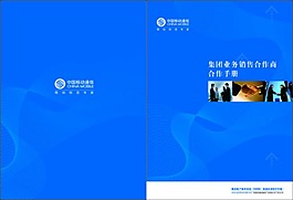 电子公司封面