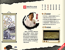 画家个人网站