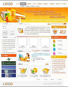 中文网站模板