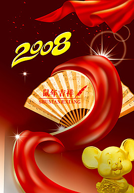 新年吉祥纸扇素材