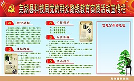 群众路线党的群众路线