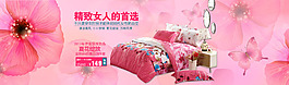 粉色淘宝家具海报