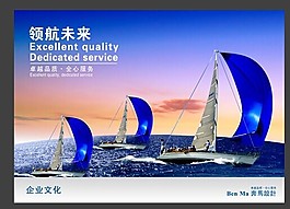 领航未来