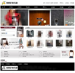 服装商城