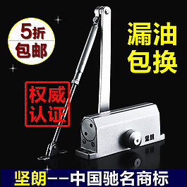 闭门器直通车