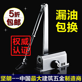 坚朗闭门器