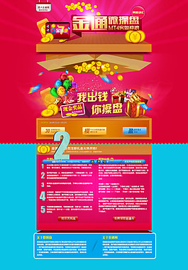 金通微操盘实盘冲浪股票类网站PSD