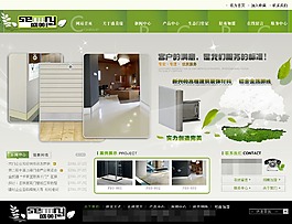 地脚线网站模板
