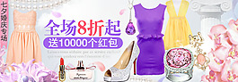 七夕活动促销主图