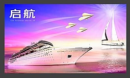 起航 精美 高清