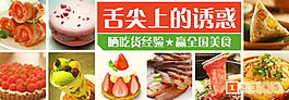 美食促销广告活动专题