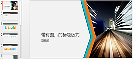 穿越都市时光