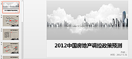 现代都市