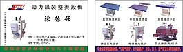 整烫设备名片